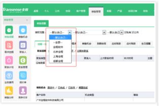 全程一體化辦公軟件 驅動企業(yè)銷售管理的智能化變革