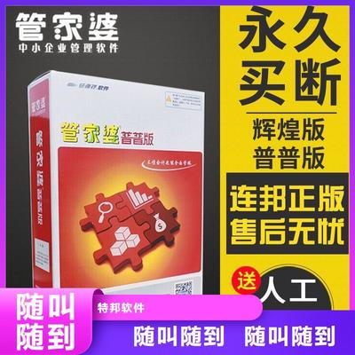 軟件工廠管理軟件 多行業(yè)服務案例驅動高效軟件銷售