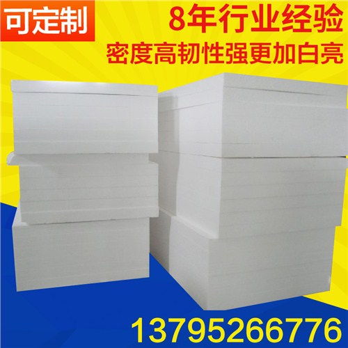 路鴻供應泡沫板 廠家直供，價格實惠，品質可靠