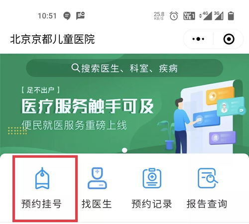 京都云診療小程序正式上線 智慧就醫，健康快人一步
